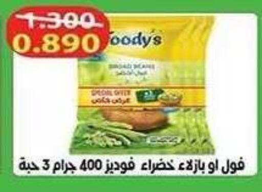 available at Al Fahaheel Co - Op Society in Kuwait - Ahmadi Governorate