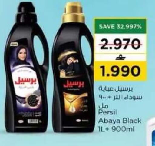 available at نستو هايبر ماركت in عُمان - مسقط‎
