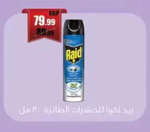 available at ابو السعود هايبرماركت in Egypt - القاهرة