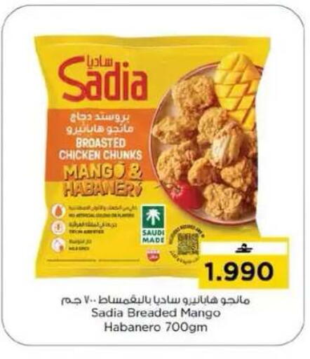Mango available at نستو هايبر ماركت in عُمان - مسقط‎