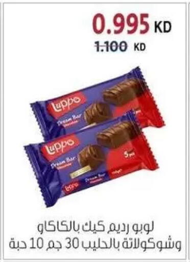 available at Zahra Cooperative Society in Kuwait - Kuwait City