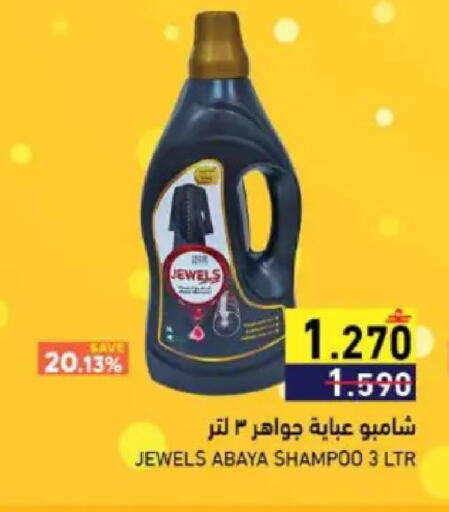 available at رامز in عُمان - صُحار‎