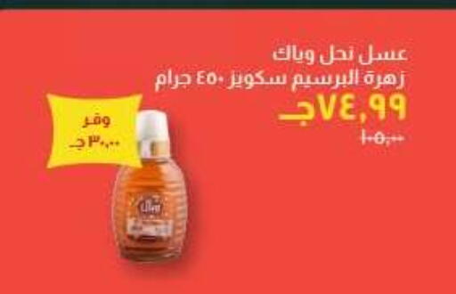 available at خير زمان in Egypt - القاهرة