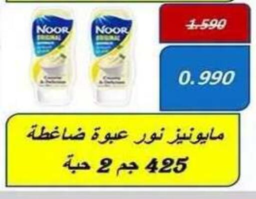 available at Al Fahaheel Co - Op Society in Kuwait - Kuwait City