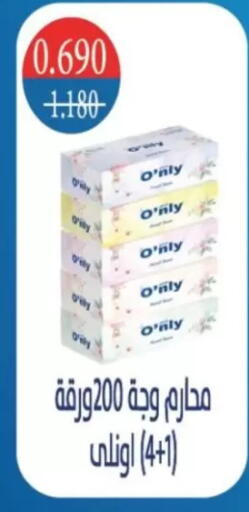 available at North West Sulaibkhat Coop in Kuwait - Kuwait City