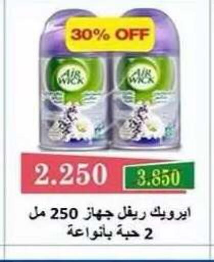 available at Al Fahaheel Co - Op Society in Kuwait - Kuwait City