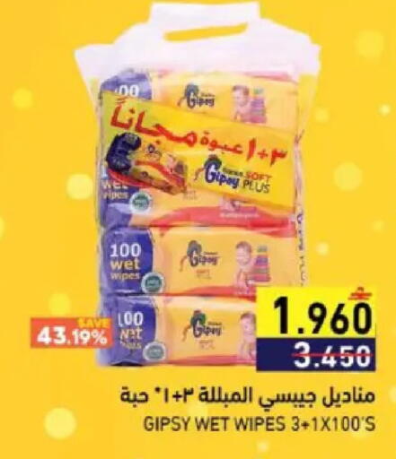 available at Ramez  in Oman - Muscat