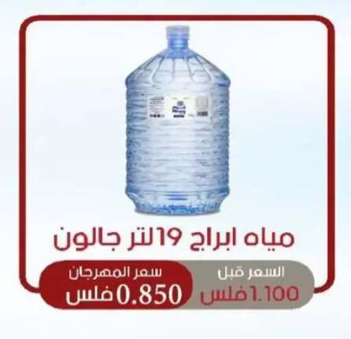 available at  Al Adan And Al Qusor Co-Op in Kuwait - Ahmadi Governorate