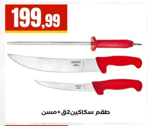 available at MartVille in Egypt - Cairo
