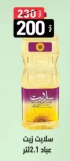 available at A Ten Market  in Egypt - Cairo