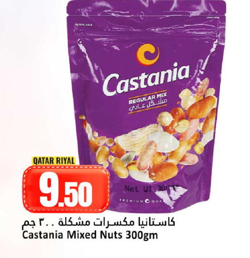 available at دانة هايبرماركت in قطر - أم صلال