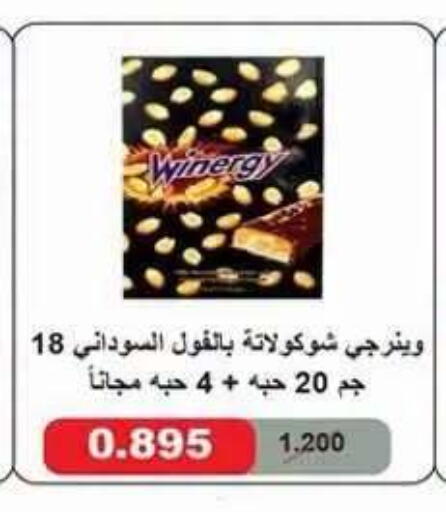 available at جمعية ضاحية علي صباح السالم التعاونية in الكويت - مدينة الكويت