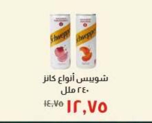 available at Kheir Zaman  in Egypt - Cairo