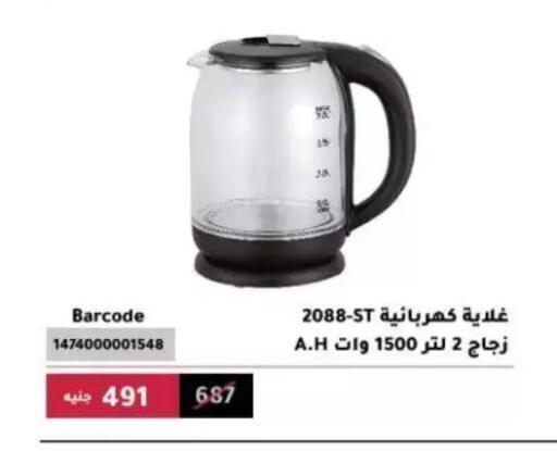 available at Al Ahram Cookware in Egypt - Cairo
