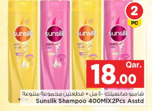 available at مارك & سيف in قطر - الشحانية