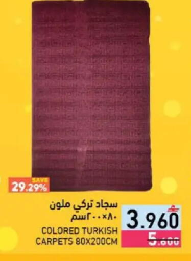 available at رامز in عُمان - صُحار‎