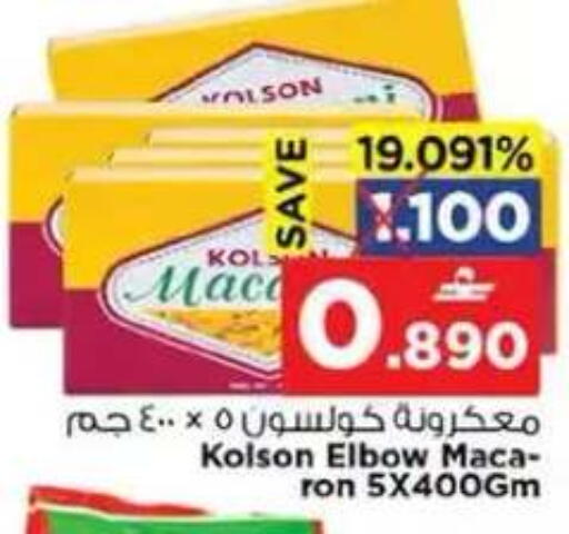 available at نستو هايبر ماركت in عُمان - مسقط‎