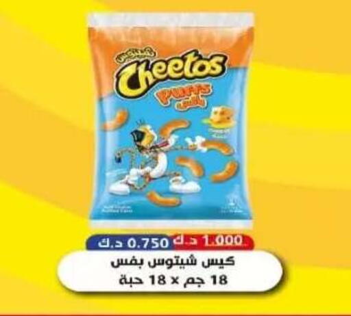available at  Al Adan And Al Qusor Co-Op in Kuwait - Ahmadi Governorate