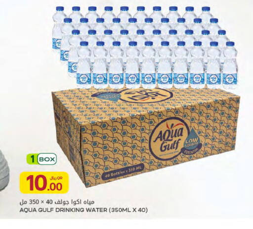 available at Al Meera in Qatar - Umm Salal