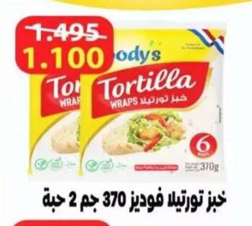 available at  Al Adan And Al Qusor Co-Op in Kuwait - Ahmadi Governorate