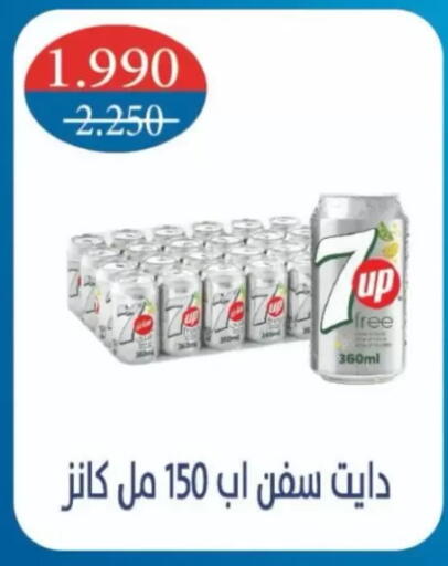available at North West Sulaibkhat Coop in Kuwait - Kuwait City