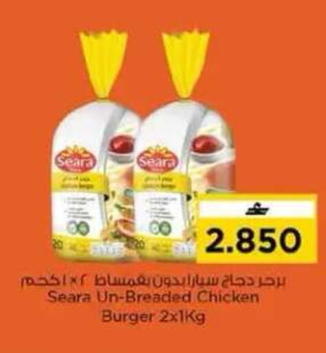 available at نستو هايبر ماركت in عُمان - مسقط‎