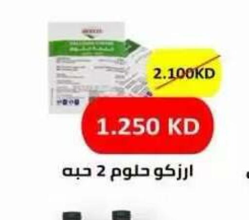 available at جمعية ضاحية علي صباح السالم التعاونية in الكويت - مدينة الكويت