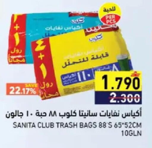 available at رامز in عُمان - صُحار‎