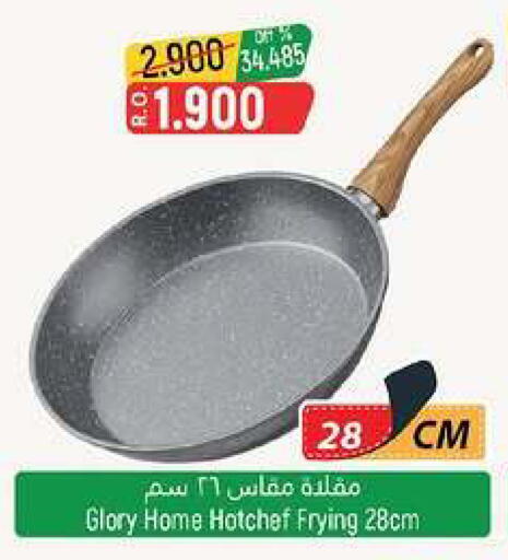 available at حور العين هايبرماركت in عُمان - مسقط‎