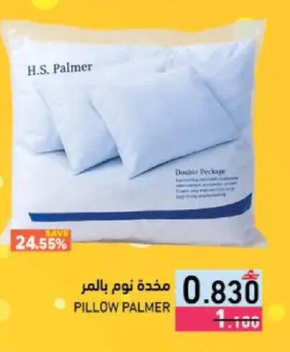 available at Ramez  in Oman - Muscat