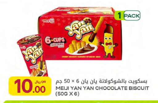 available at شركة الميرة للمواد الاستهلاكية in قطر - الريان