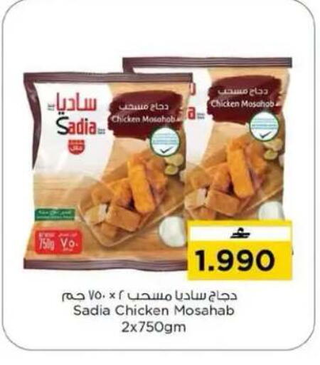 available at نستو هايبر ماركت in عُمان - مسقط‎