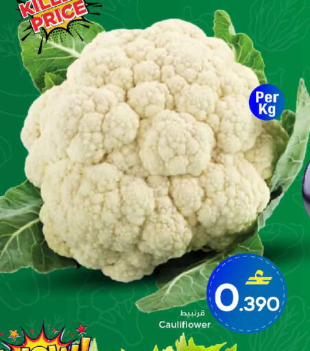 Cauliflower available at MARK & SAVE in Oman - Muscat