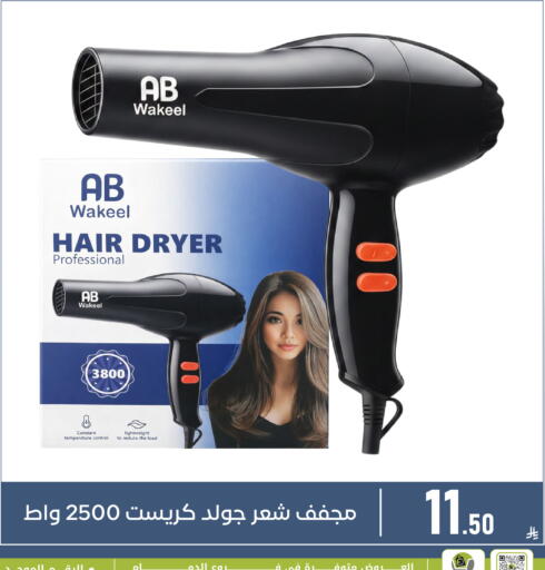 available at Family Discount in KSA, Saudi Arabia, Saudi - Dammam