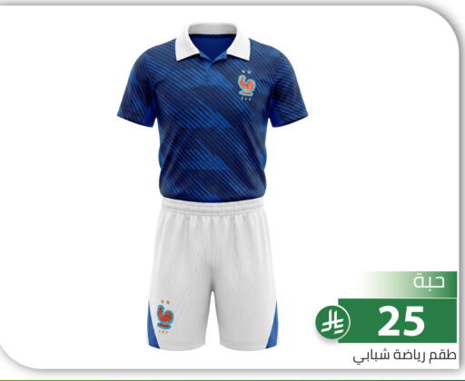 available at تخفيضات العائلة in مملكة العربية السعودية, السعودية, سعودية - الرياض