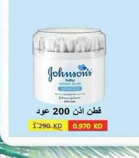 available at جمعية ضاحية علي صباح السالم التعاونية in الكويت - مدينة الكويت