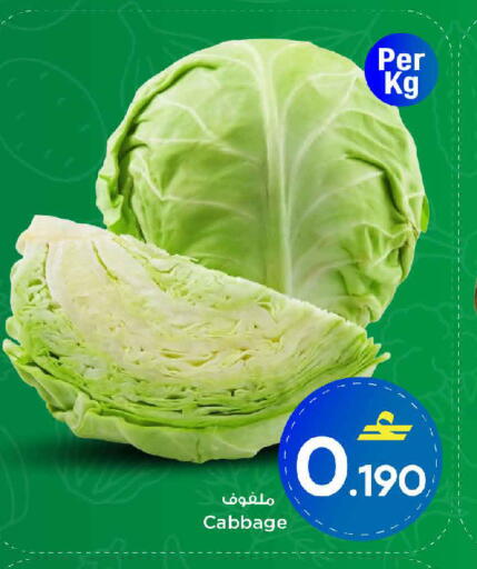 Cabbage available at MARK & SAVE in Oman - Muscat