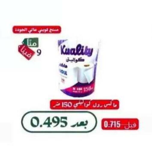 available at  Al Adan And Al Qusor Co-Op in Kuwait - Ahmadi Governorate