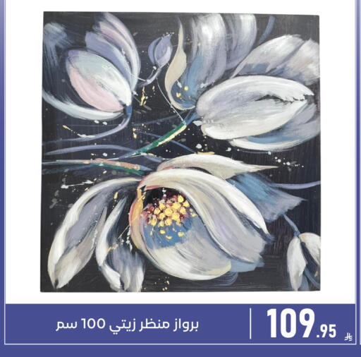 available at تخفيضات العائلة in مملكة العربية السعودية, السعودية, سعودية - المنطقة الشرقية