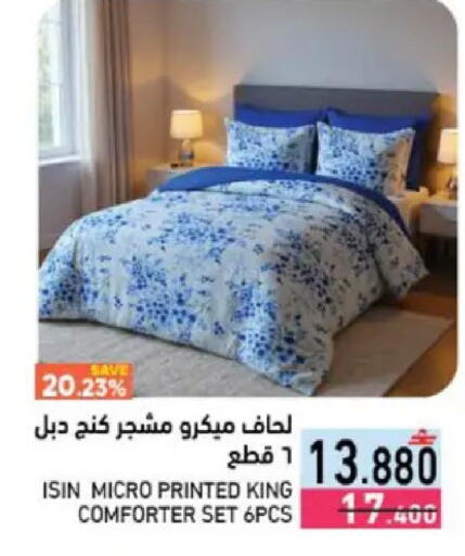 available at رامز in عُمان - صُحار‎