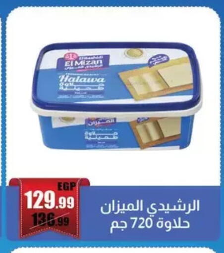 available at ابو السعود هايبرماركت in Egypt - القاهرة