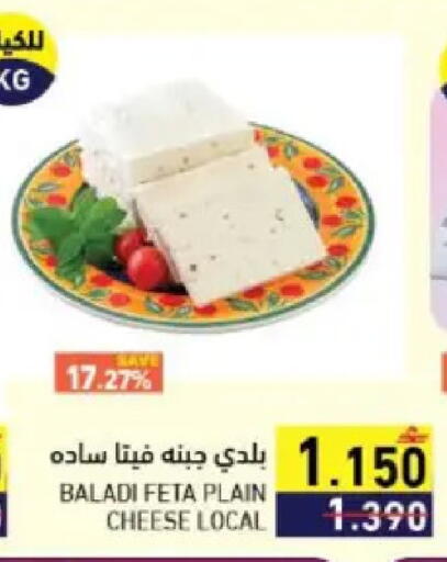 available at Ramez  in Oman - Muscat