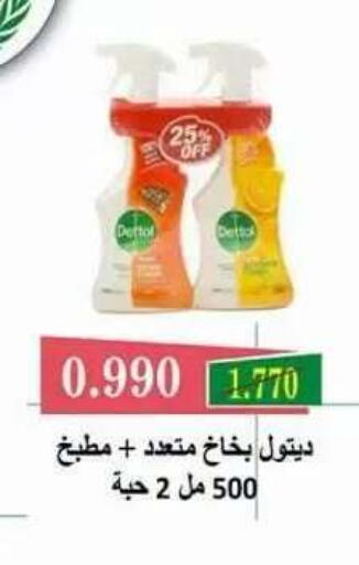 available at جمعية ضاحية علي صباح السالم التعاونية in الكويت - مدينة الكويت