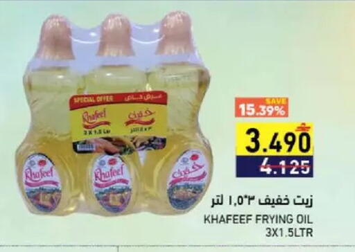 available at Ramez  in Oman - Muscat