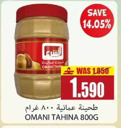 in عُمان - مسقط‎