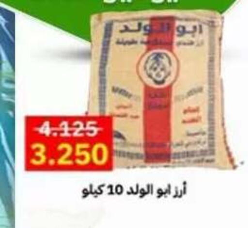available at جمعية ضاحية علي صباح السالم التعاونية in الكويت - مدينة الكويت