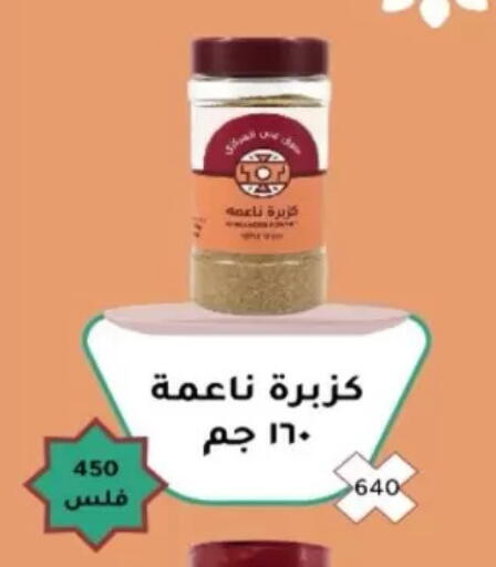 available at North West Sulaibkhat Coop in Kuwait - Kuwait City