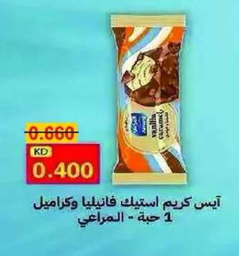 available at Eshbelia Co-operative Society in Kuwait - Kuwait City