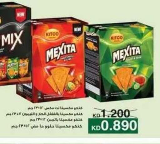 available at جمعية ضاحية علي صباح السالم التعاونية in الكويت - مدينة الكويت