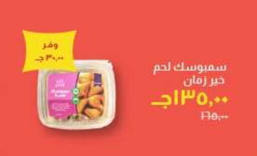 available at خير زمان in Egypt - القاهرة